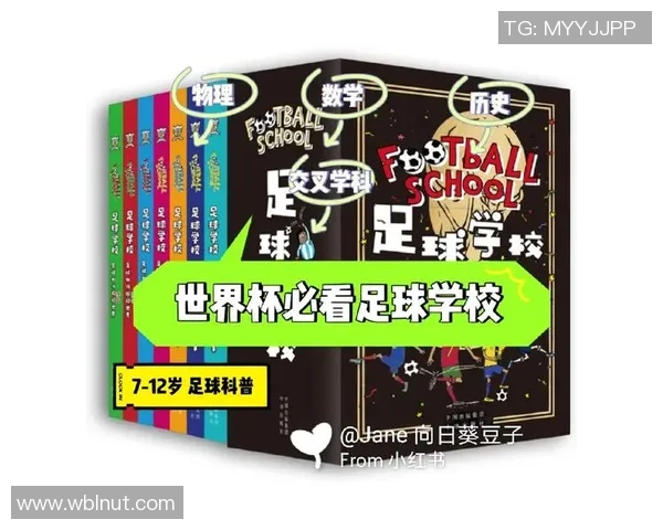 兰字在足球明星名字中的魅力与传奇故事探秘