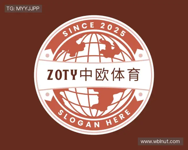 认识zoty中欧